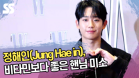 정해인, 비타민보다 좋은 핸님 미소 [SS쇼캠]
