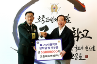 교촌에프앤비, 군(軍) 정예장교 육성 위해 5000만원 기탁
