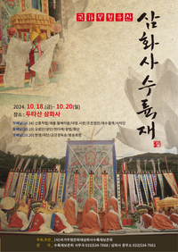 동해시, 축제로 가득찬 주말 즐기러 오세요!