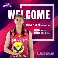 흥국생명, 여자부에서 가장 먼저 아시아쿼터 교체…루이레이→피치로 변화