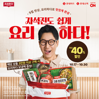 롯데마트·슈퍼, 역대급 할인 ‘요리하다 브랜드 페스타’ 개최