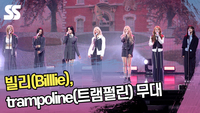 빌리, trampoline(트램펄린) 무대 ‘반가운 완전체 컴백’ [SS쇼캠]