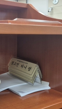 뉴진스 ‘하니’를 기다리는 국회 [2024 국정감사]