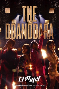 ‘골든걸스’ 박진영, 이번엔 차태현 김하늘 손잡고 오디션 예능 ‘더 딴따라’