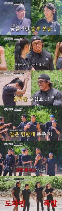 ‘20억 빚’ 정대세, 또 과소비?…박태환 분노(생존왕)