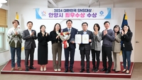 안양시, 대한민국 SNS 대상 ‘최우수상’ 수상