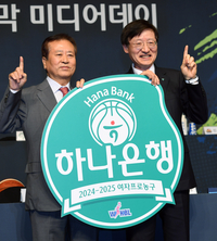 [포토]2024-2025 여자프로농구 타이틀 스폰서는 하나은행