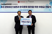 롯데칠성음료, 간송미술문화재단에 후원금 전달