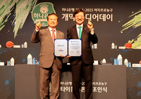 ‘하나은행 2024-2025 여자프로농구’ 타이틀 스폰서 조인식 개최