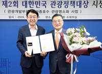전주시-한국관광정책연구학회의, ‘대한민국 관광정책대상’서 관광개발부문 대상 수상