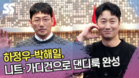 하정우-박해일, 니트·가디건으로 댄디룩 완성(구찌 포토콜) [SS쇼캠]