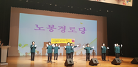 제5회 동해시 경로당 프로그램 발표회 성료