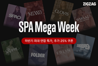 지그재그, ‘이랜드 메가위크’ 진행…인기 SPA 브랜드 상품 연중 최대 할인