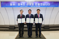 동해시, 더나은교육지구 지정 연장 업무협약 체결