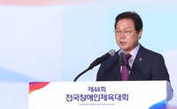 제44회 장애인체전, 꿈이 이루어지는 따뜻한 행복도시 경남 김해에서 개막!…역대 최다 인원 참가