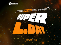 “1년에 단 한 번, 최대 혜택”…롯데백화점몰 ‘Super L. Day’ 최초 진행