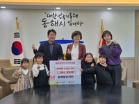 동해랑유치원, 바자회 수익금 전액 기부 ‘지역사회 나눔’ 실천