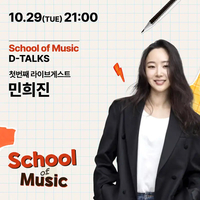 민희진 前어도어 대표 “하이브, 현명한 판단 촉구”...오늘 밤 첫 입장표명 주목