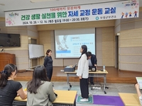 보성군, 건강한 생활 ‘자세 교정’ 운동 교실 운영