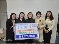 원주지역 공립어린이집, 자신보육원에 바자회 수익금 전달