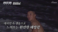 ‘생존왕’ 김병만, 정글 탐험 중 속옷까지 훌러덩…“병만형은 진짜 자연인”