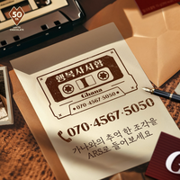 롯데웰푸드, 가나 초콜릿 출시 50주년 기념 ‘가나 행복사서함’ 오픈