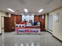 횡성우체국 행복나눔봉사단, 드림스타트에 속옷세트 후원