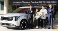 기아, 다섯 쌍둥이 가정에 신형 카니발 9인승 선물…“실질적 도움 되고파”