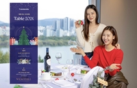 ‘크리스마스 이브 낭만’ SKT, 워커힐 특선 코스 요리 어때요?…고객 300명 초청