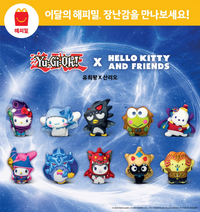 맥도날드, ‘산리오 X 유희왕!’ 해피밀 토이 2차 라인업 출시