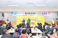 횡성군, 제11회 안흥면 어르신 효(孝)잔치 열어