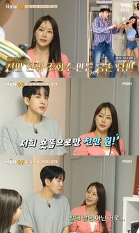 ‘미나♥’ 류필립, 아내에게 매달 300만 원 용돈 받지만 억울해?…“빨대남 아냐”(가보자GO 시즌3)