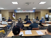 홍천군 영귀미면, 산불예방 총력 ‘2024년 가을철 산불예방 발대식 및 기본교육’ 실시