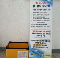 횡성군, 농경지 ‘흙 건강진단’ 실시