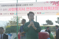 사회복지사 연합(춘천, 화천, 철원) 한마음체육대회