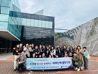 전남교육청, 조정래 작가와 함께하는 인문예술 탐방 운영