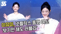 이유미, 넷플릭스 흥행 여신 ‘보기만 해도 러블리’ [SS쇼캠]