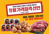 이마트, ‘가격파격 선언’으로 김장 물가 확 낮춘다