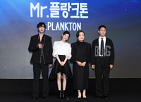 [포토]‘Mr. 플랑크톤’의 주연 배우들