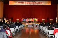 평창군, 제17회 평창군 사회복지대회 개최