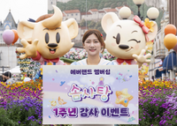 에버랜드, ‘솜사탕’ 멤버십 1주년 감사 이벤트