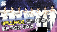 이펙스(EPEX), 결핍 찾아볼 수 없는 무결점 비주얼 (포토타임) [SS쇼캠]