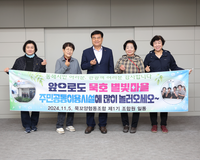 동해시, 묵호 별빛마을에 많이 놀러오세요!