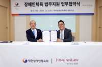 대한장애인체육회-법무법인 정안, 장애인체육 법무지원 업무협약 체결