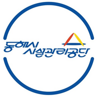 동해시시설관리공단, 제23회 대한민국 안전대상 행정안전부 장관상 수상