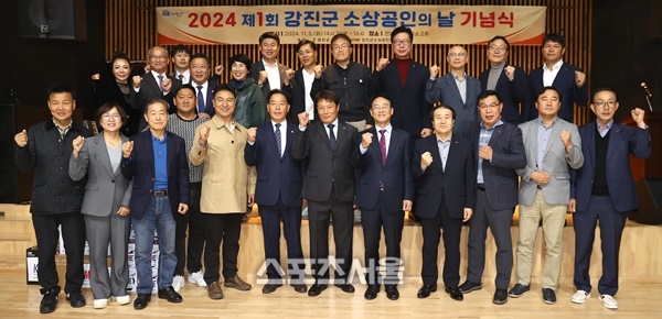 강진군, 제1회 소상공인의날 기념식 개최 - 뉴스 썸네일 이미지