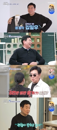 ‘신랑수업’ 김일우, 방은희에게 “고백하겠다” 달콤 ‘플러팅’ 후 “오천만 땡겨줘” 장난기 폭발