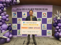 원주시사회단체협의회 김정윤 회장, 연말맞이 고향사랑 기부 활성화 홍보 챌린지