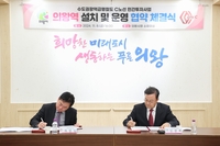 의왕시-지티엑스씨(주), GTX-C 노선 의왕역 설치․운영 협약 체결