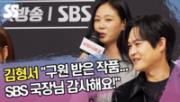 김형서 “구원 받은 작품...SBS 국장님 감사해요!” (‘열혈사제2’ 제작발표회) [SS쇼캠]